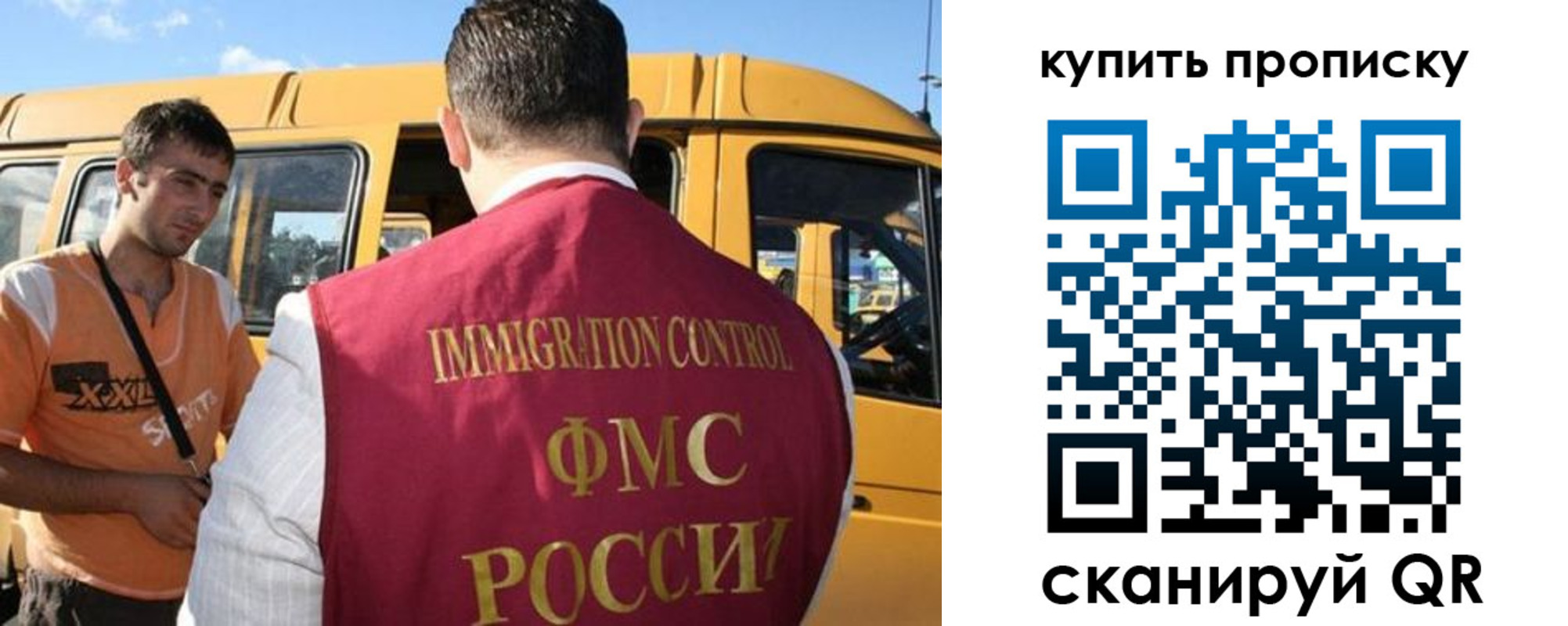 прописка 2025 в Курганской области