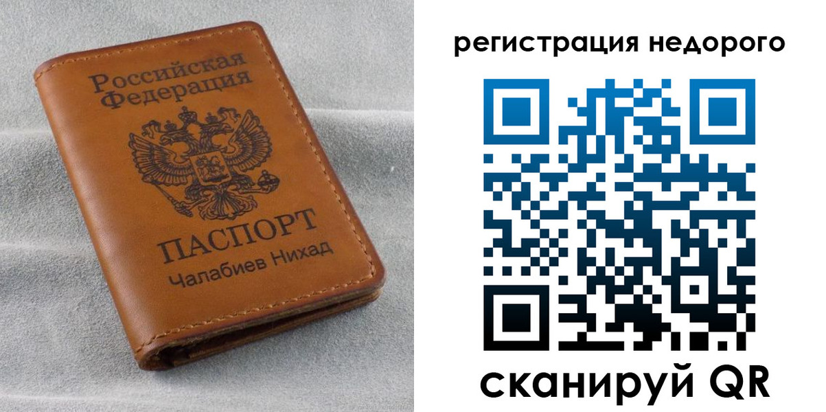 прописка для кредита в Курганской области