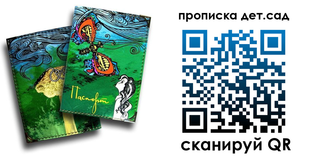 прописка паспорт в Курганской области
