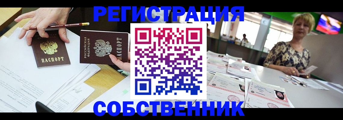 пропишу в квартире в Курганской области