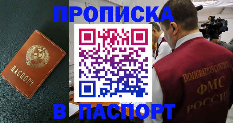 прописка иностранных граждан в Курганской области